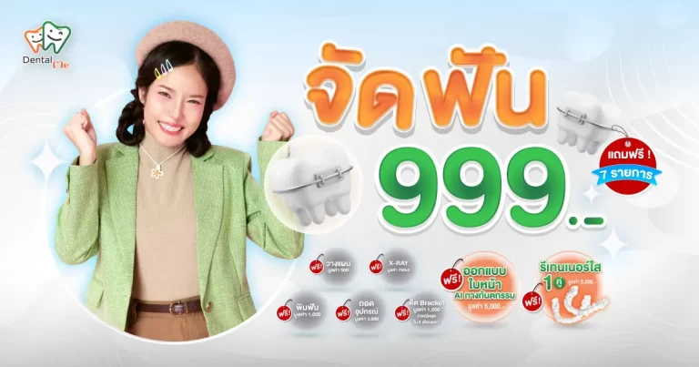new-year-braces-chiang-mai-cover