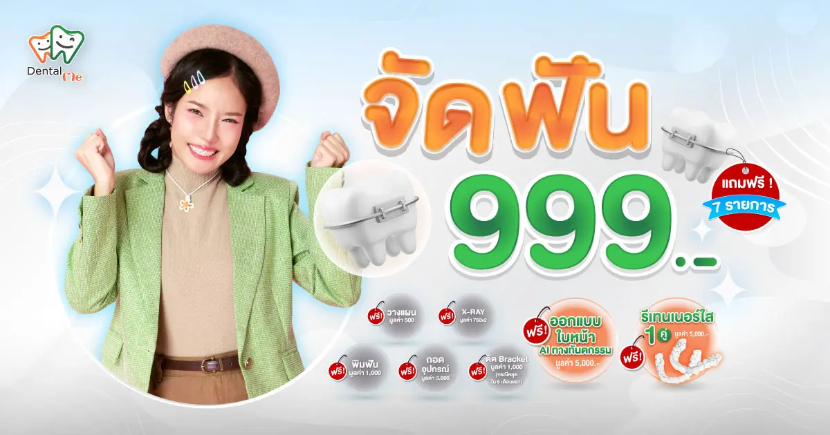 new-year-braces-chiang-mai-cover